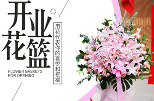 福建宁德柘荣县富溪镇花篮配送