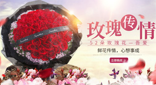 福建宁德柘荣县富溪镇鲜花速递